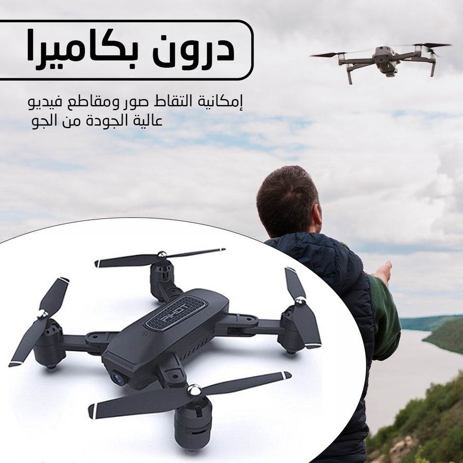 طائرة درون للتصوير الجوي بكاميرا 4K