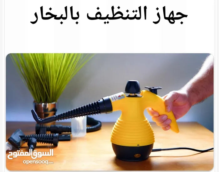 منظف البخار متعدد الإستخدامات من دينكس + التوصيل مجانا
