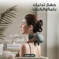 جهاز مساج كف اليد الاحترافي