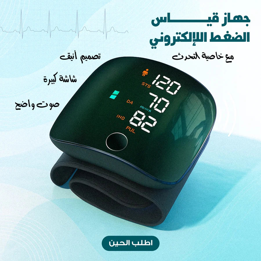 جهاز قياس ضغط الدم ونبض القلب الذكي