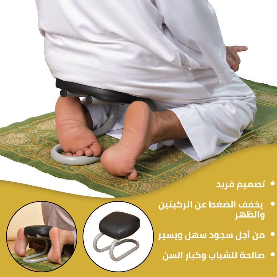 كرسي صلاة مريح لكبار السن لدعم الركبتين والظهر