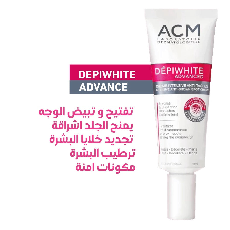 كريم ACM Depiwhite Advanced – الحل الفعال لتفتيح البشرة وعلاج التصبغات والكلف