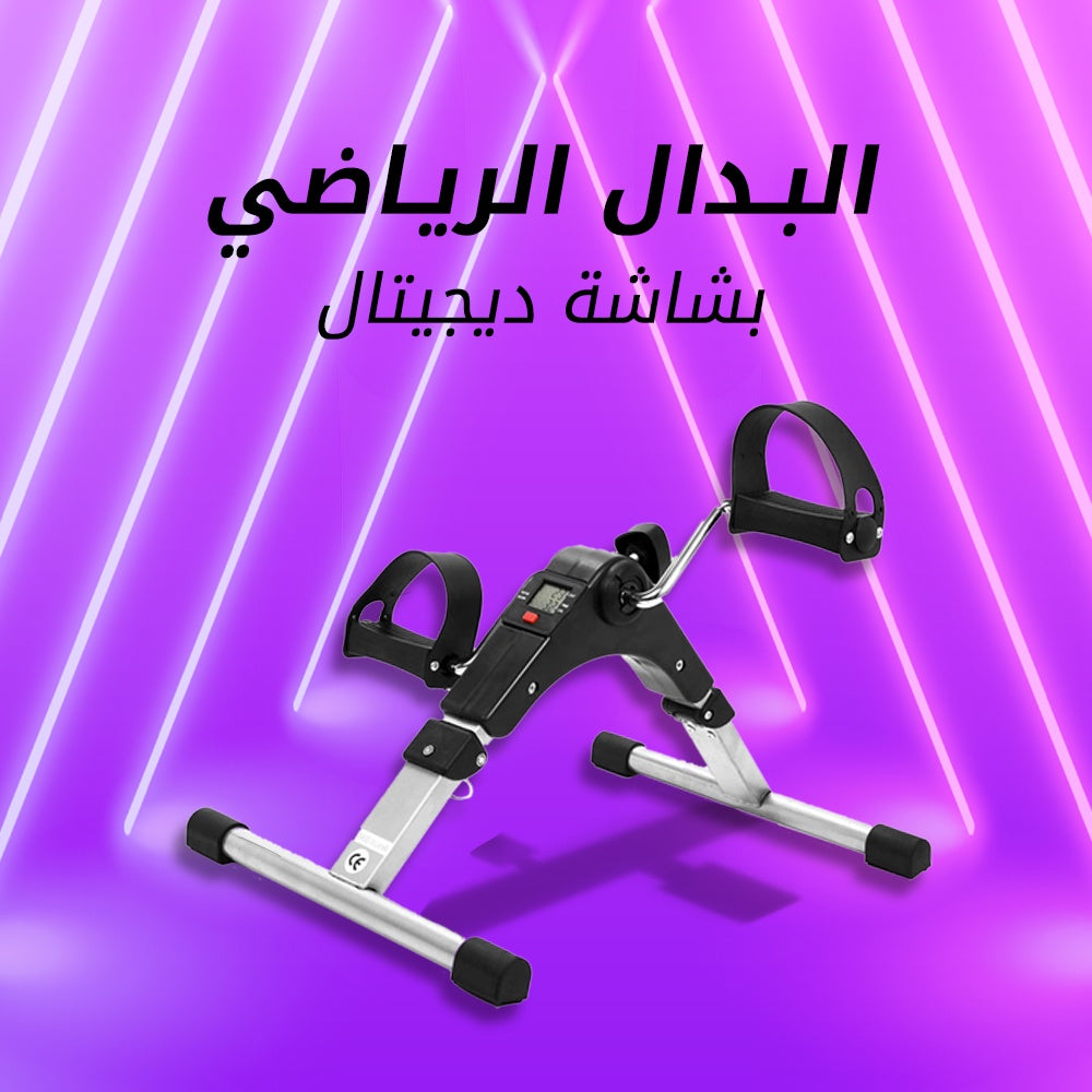 جهاز بدالات التمارين المنزلي القابل للطي مع شاشة LCD – تمرين الذراعين والرجلين بسهولة