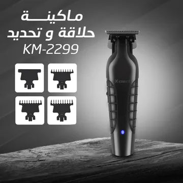 ماكينة حلاقة وتحديد Kemei KM-2299 – دقة عالية لجميع مناطق الجسم