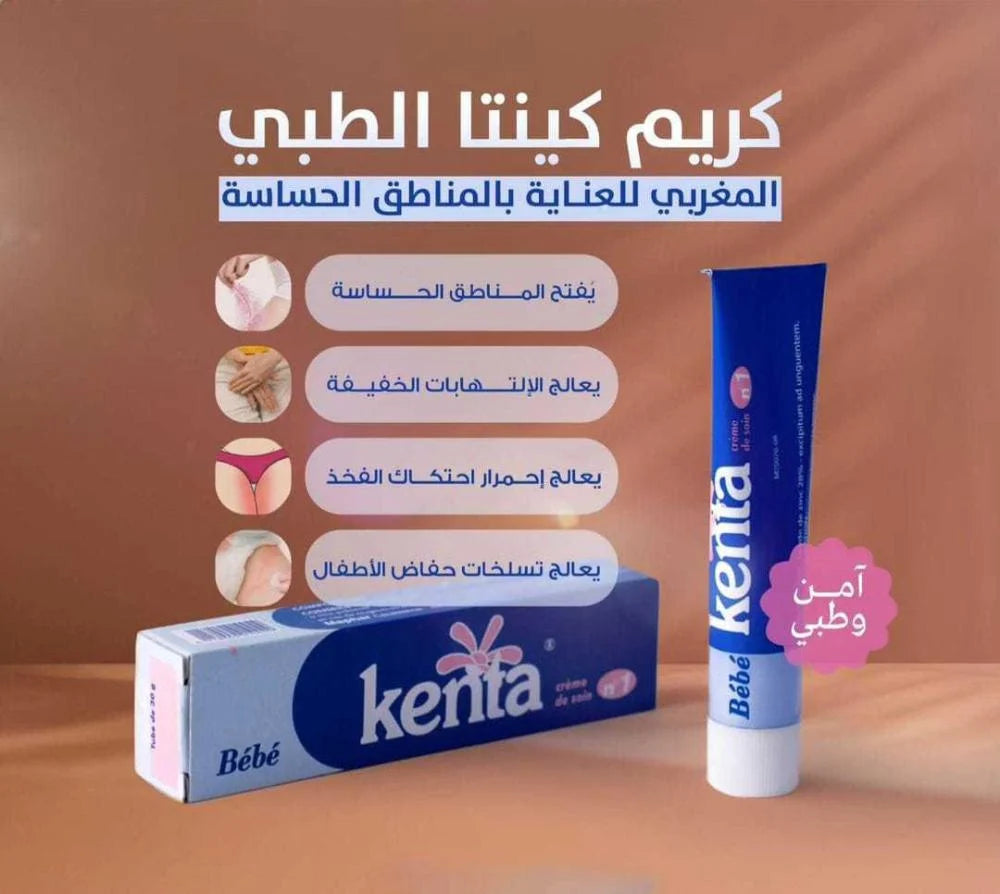 كريم كينتا المغربي الأصلي لتفتيح البشرة والمناطق الحساسة