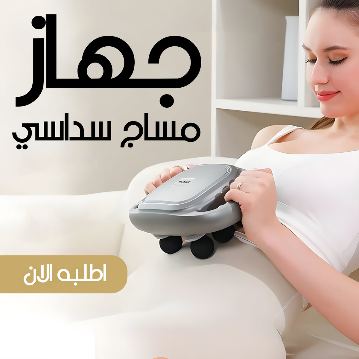 جهاز مساج سداسي متعدد الرؤوس – استرخاء عضلي كامل