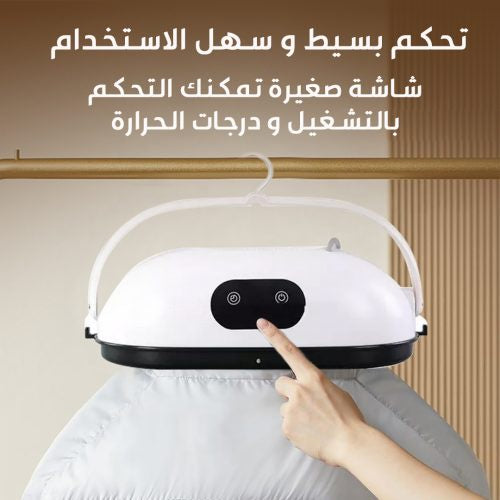 جهاز تجفيف الملابس القابل للطي | تجفيف سريع وتعقيم في دقائق