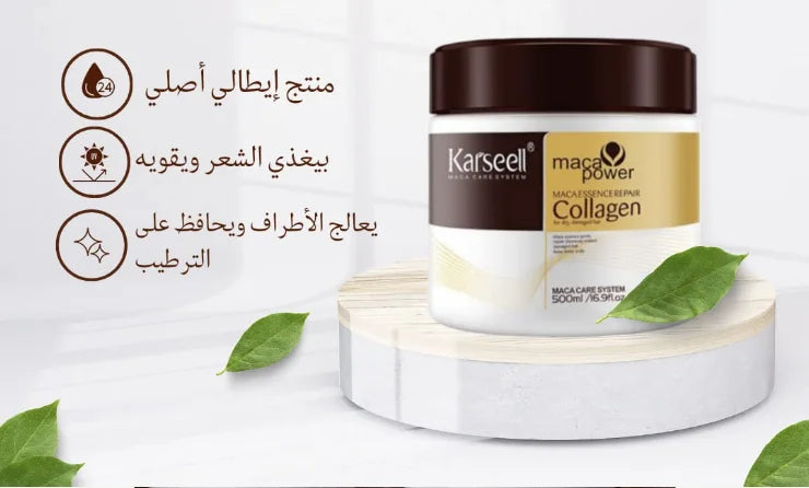 حمام كريم Karseell بالكولاجين والأرغان | ترطيب وإصلاح الشعر التالف