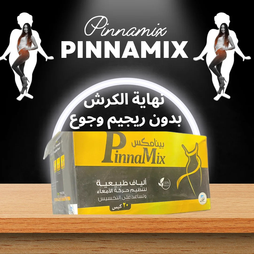 PinnaMix | دعم صحة القولون وتقليل الانتفاخ والراحة الهضمية