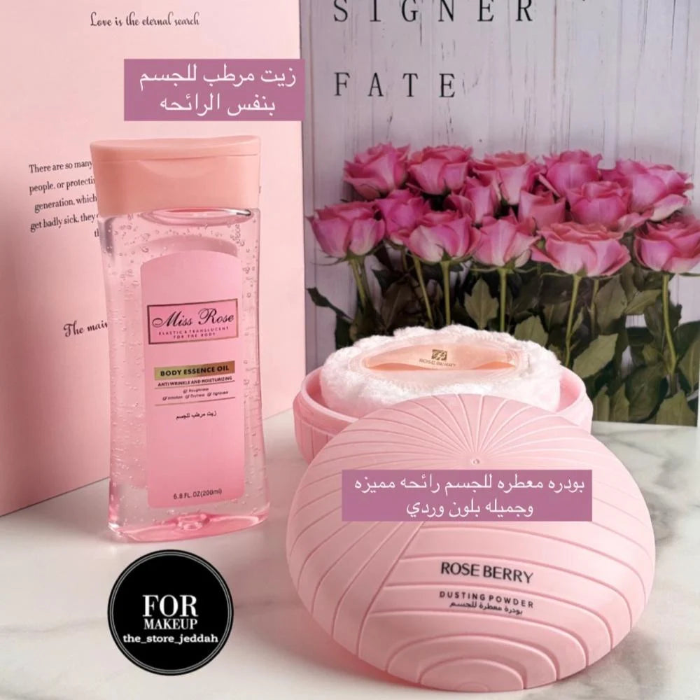 بودرة ولوشن روز بيري الأصلي | ترطيب عميق ونعومة بعطر أنثوي