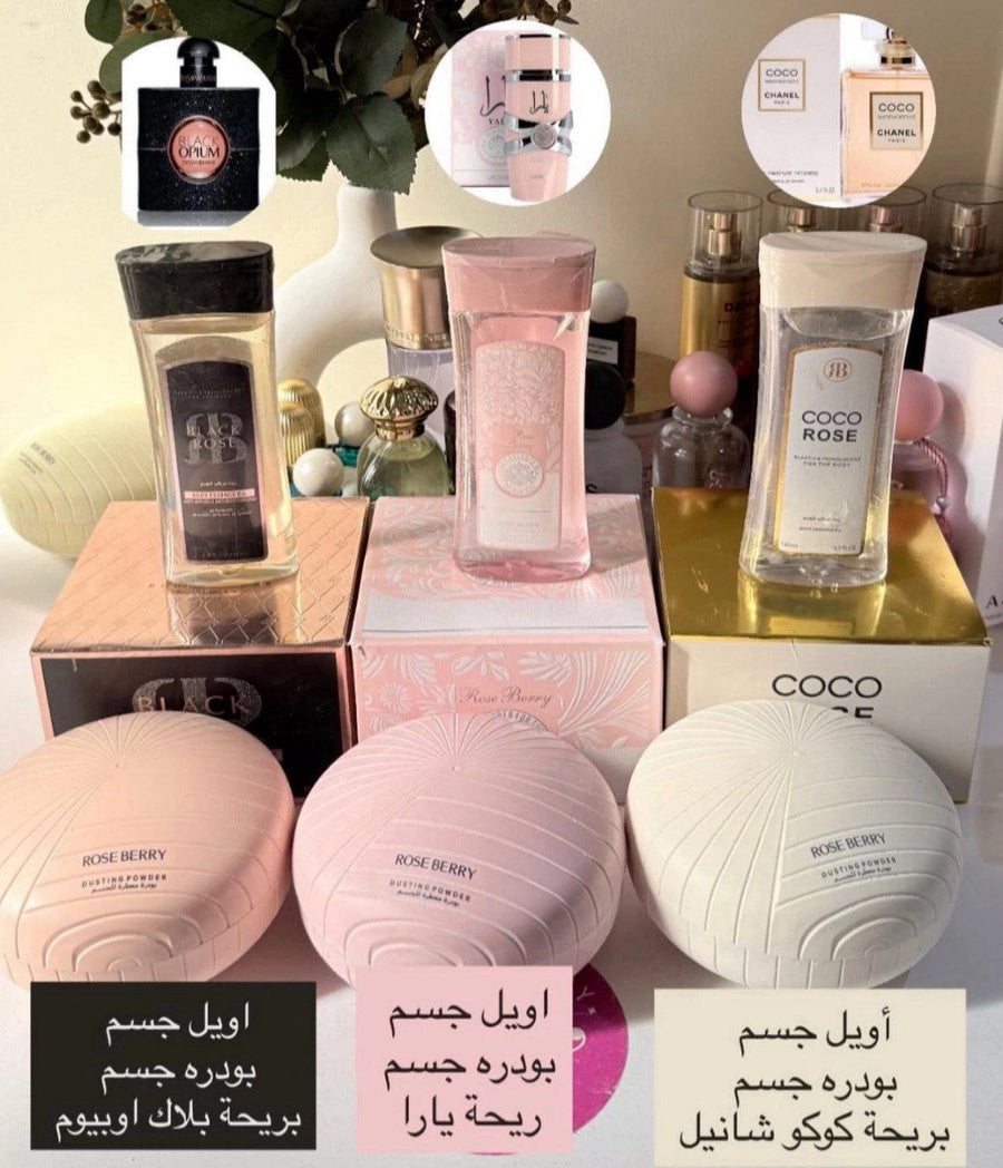 بودرة ولوشن روز بيري الأصلي | ترطيب عميق ونعومة بعطر أنثوي