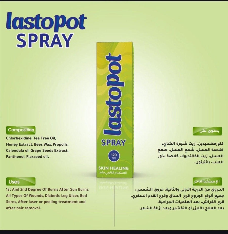 Lastopot Spray | بخاخ التئام الحروق والجروح وتهدئة البشرة