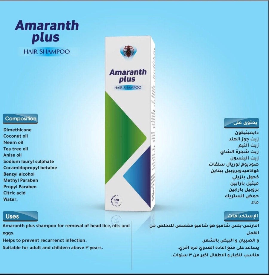 Amaranth Plus Shampoo | شامبو فعال للتخلص من القمل والصيبان