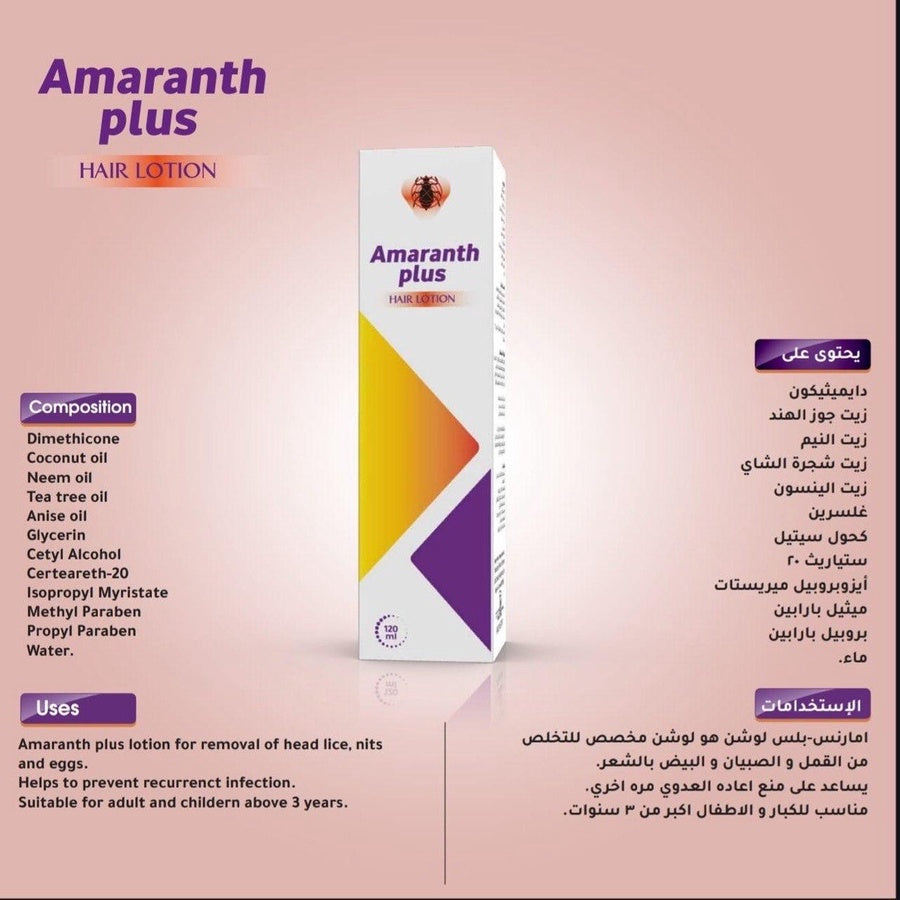 Amaranth Plus Hair Lotion | لوشن للقضاء على القمل والصيبان