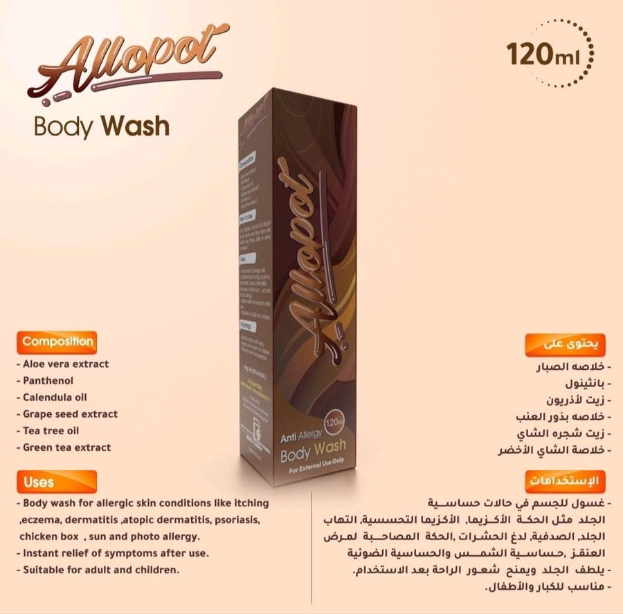 Allopot Body Wash | غسول للبشرة الحساسة والإكزيما