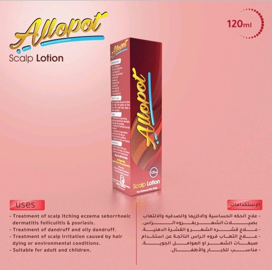 Allopot Scalp Lotion | لوشن لفروة الرأس ضد الحكة والقشرة