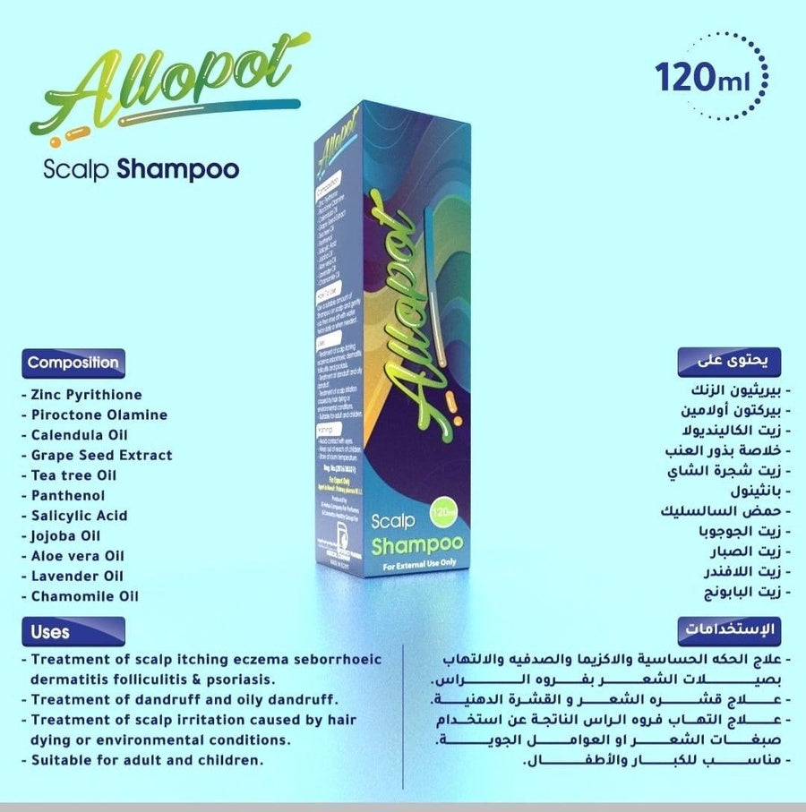 Allopot Scalp Shampoo | شامبو للقشرة والحكة وفروة الرأس الحساسة