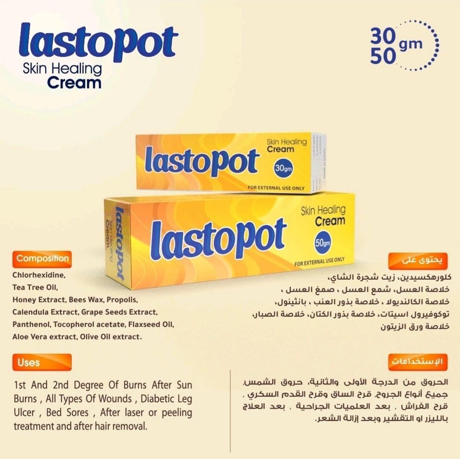 Lastopot Cream 50 gm | كريم التئام الحروق والجروح والعناية بالبشرة