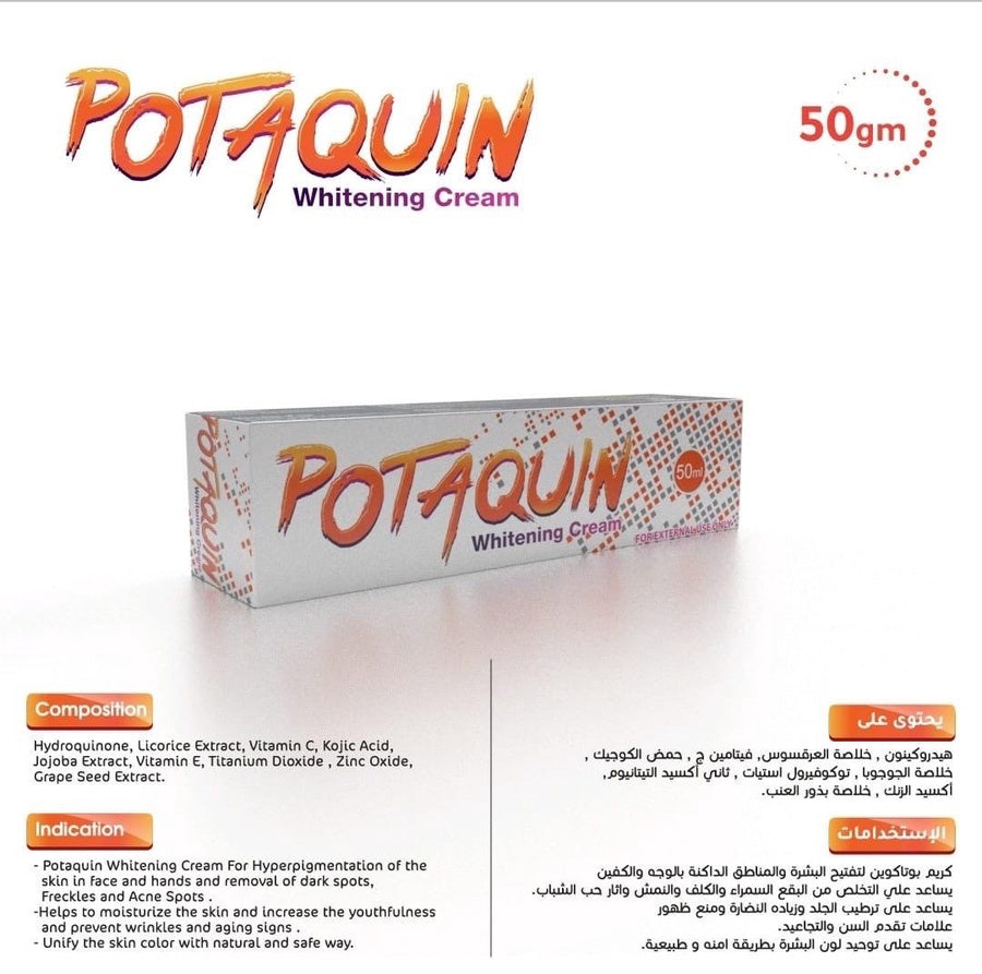 Potaquin Whitening Cream | كريم تفتيح للبقع الداكنة وتوحيد لون البشرة