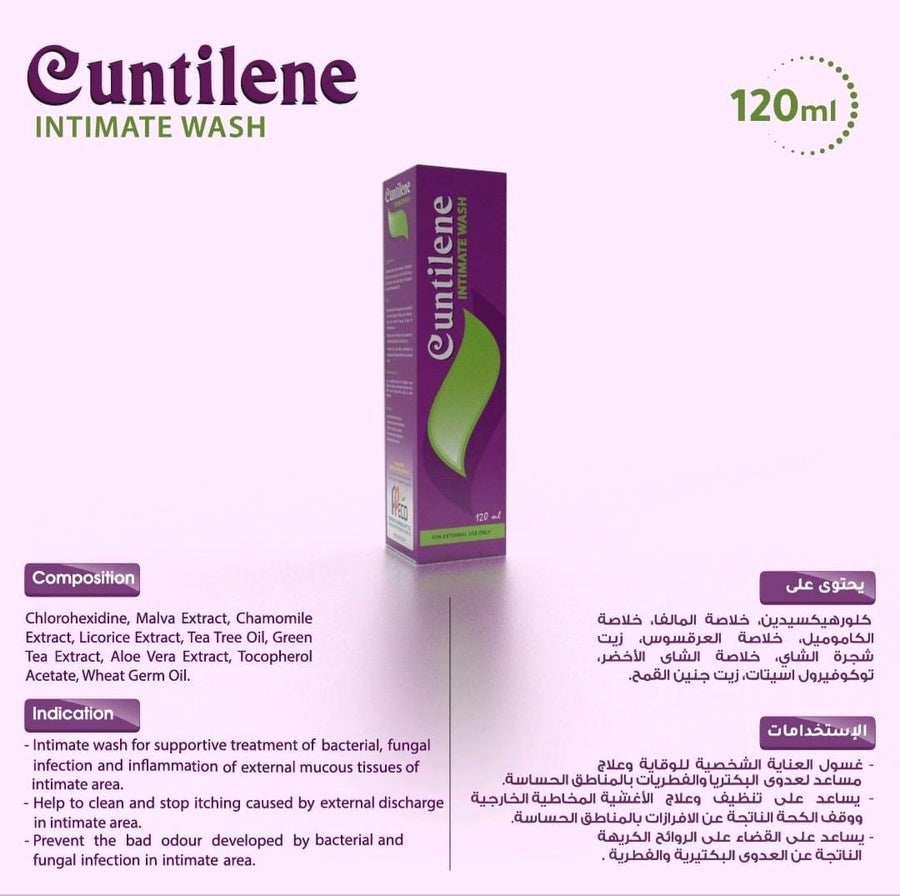 Cuntilene Intimate Wash | غسول للمناطق الحساسة وانتعاش يدوم