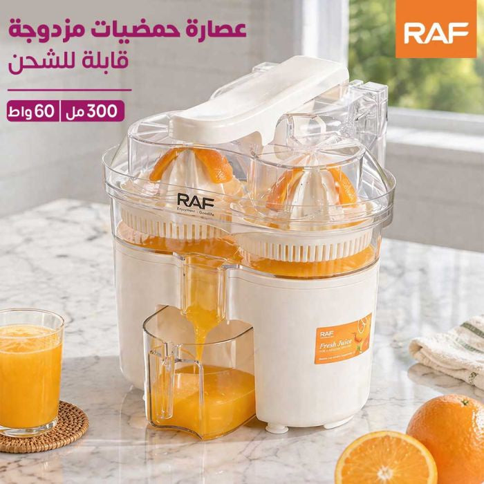 عصارة RAF المحمولة R.633 | عصير طازج بضغطة زر وشحن USB