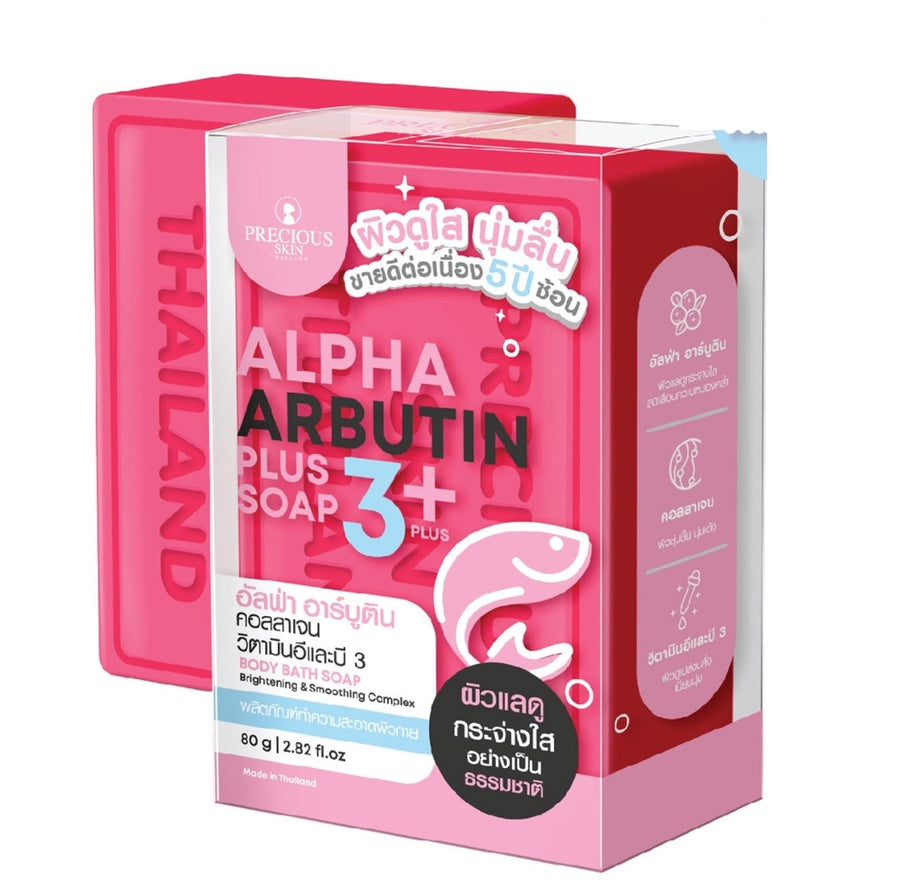 Alpha Arbutin Soap | صابونة لتوحيد لون البشرة وتقليل مظهر البقع الداكنة