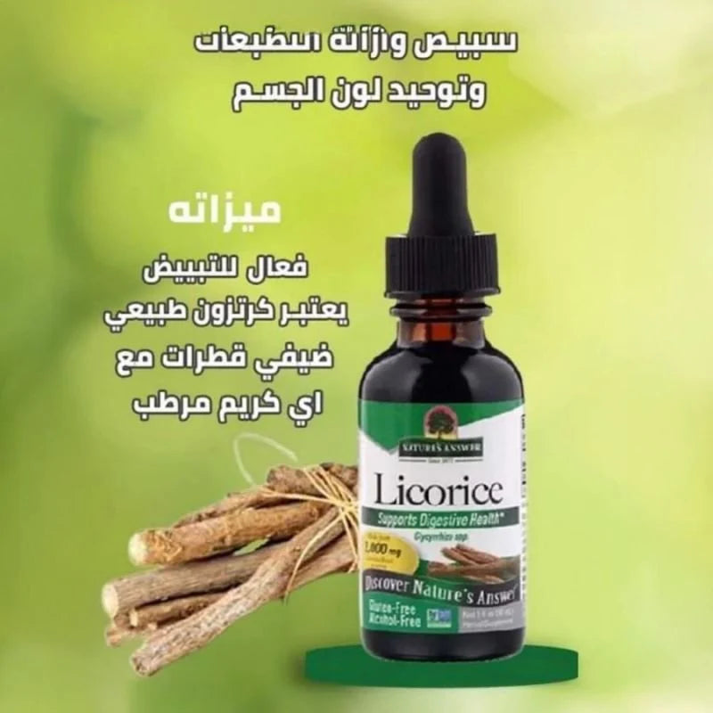 Nature's Answer Licorice Root Extract | مستخلص عرق السوس لدعم نضارة البشرة والعناية اليومية