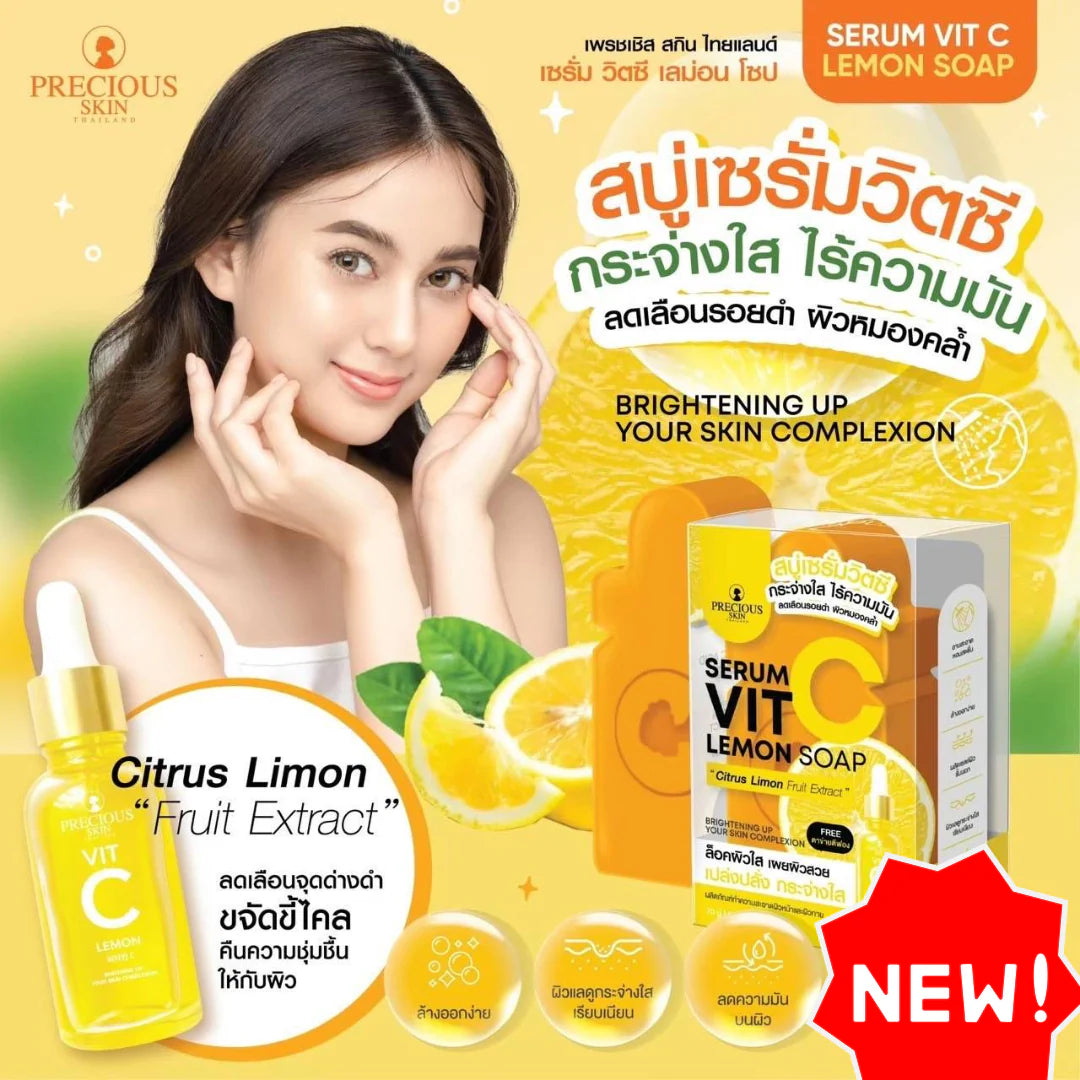 Precious Skin Vitamin C Lemon Soap | صابونة فيتامين C بالليمون لإشراقة البشرة