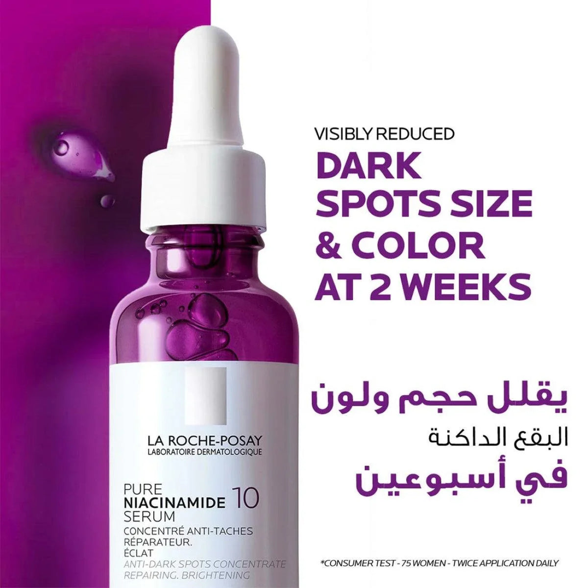 La Roche-Posay Pure Niacinamide 10 Serum | سيروم النياسيناميد لتفتيح البقع وتوحيد لون البشرة