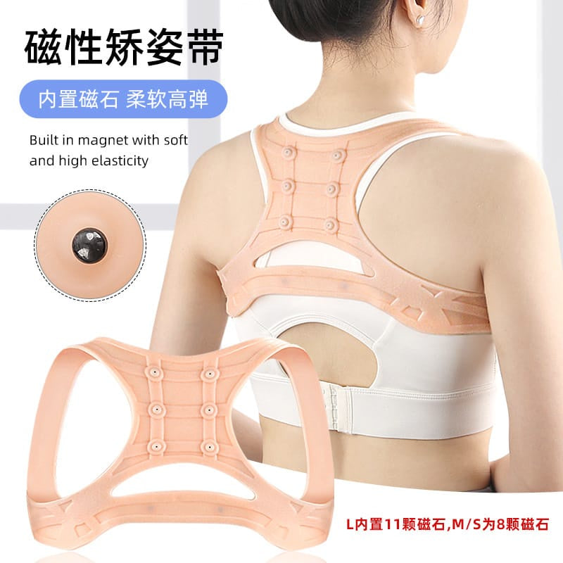 Magnetic Posture Corrector Back Brace | حزام تصحيح وضعية الظهر المغناطيسي مرن وخفيف الوزن