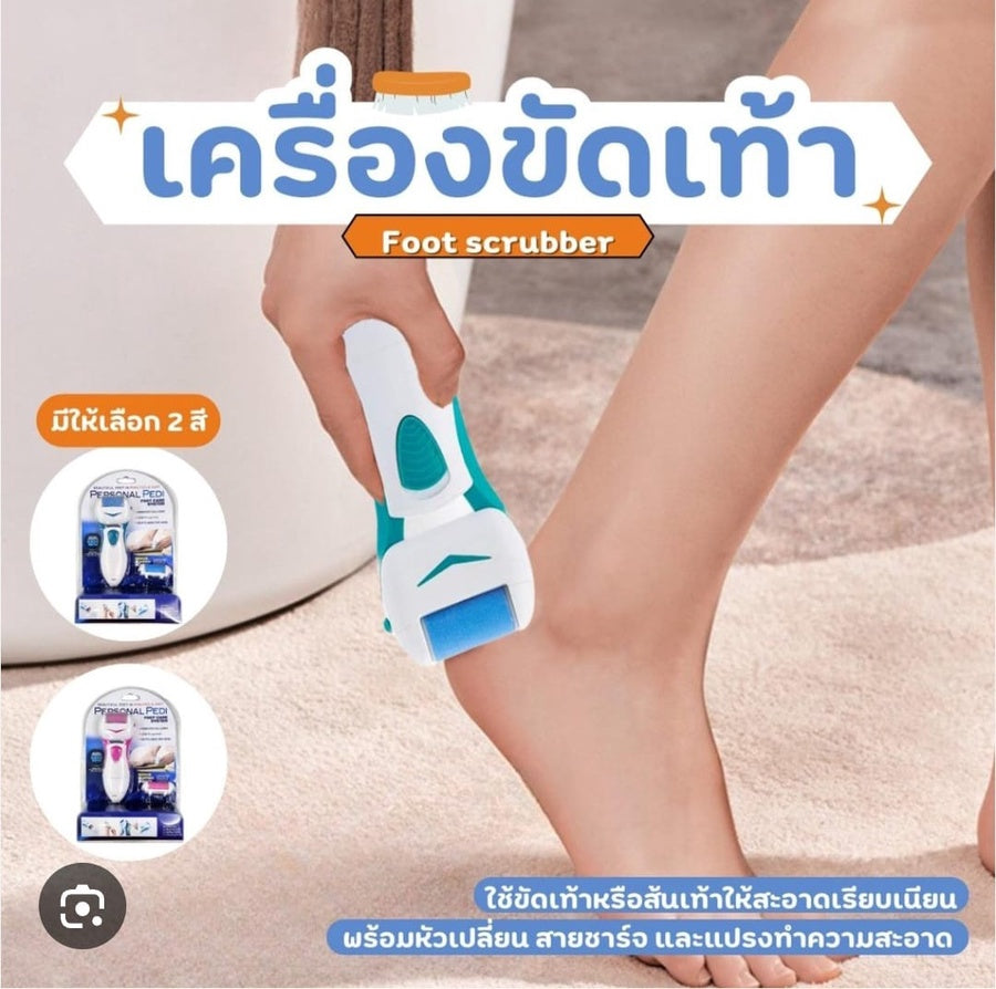 Electric Foot Callus Remover | جهاز إزالة الجلد الميت وتنعيم القدمين