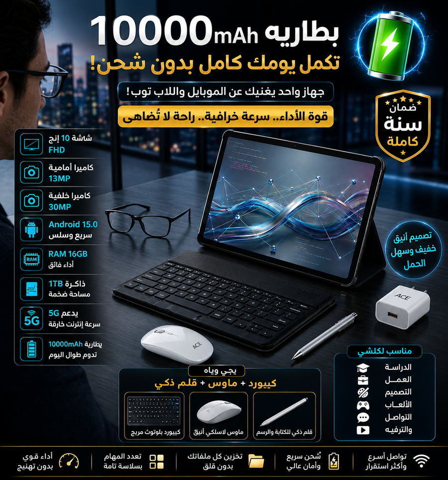 GT 40 Tablet 10-Inch 5G 1TB | تابلت GT 40 بشاشة 10 إنش وذاكرة 1 تيرابايت