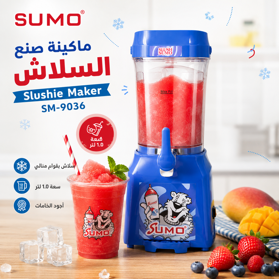 SUMO Slushie Maker SM-9036 | ماكينة صنع السلاش والمشروبات المثلجة