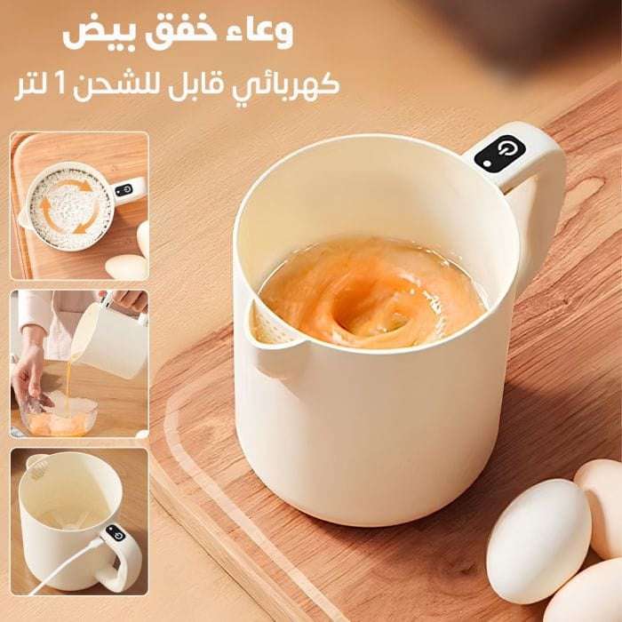 Electric Egg Beater & Rice Washer | خفاقة بيض وغسالة أرز كهربائية