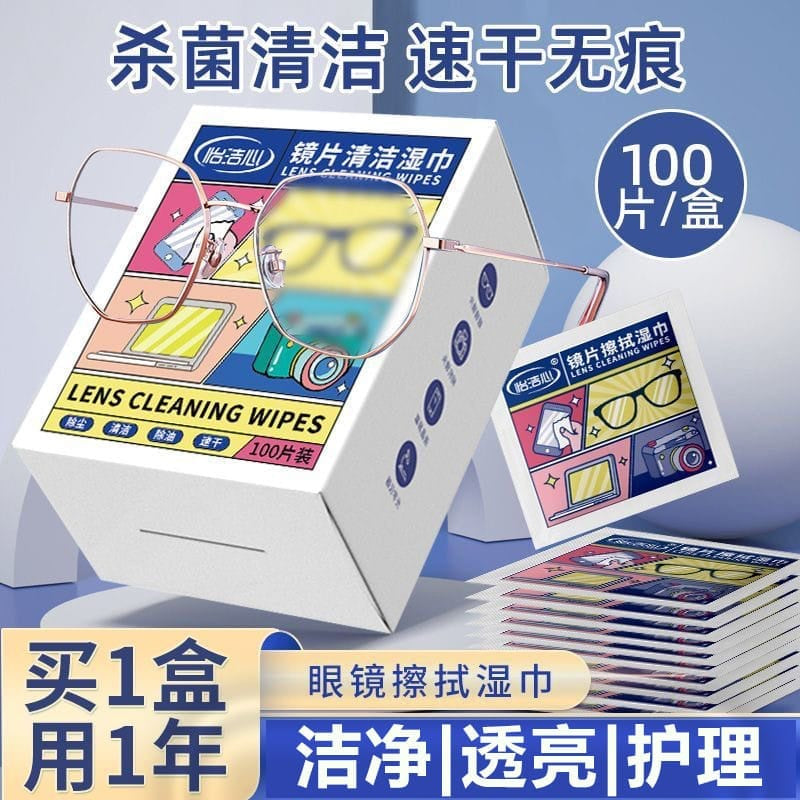 Lens Cleaning Wipes | مناديل مبللة لتنظيف النظارات والشاشات