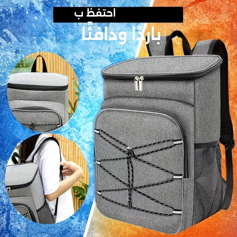 Insulated Cooler Backpack | حقيبة ظهر عازلة لحفظ الطعام والمشروبات