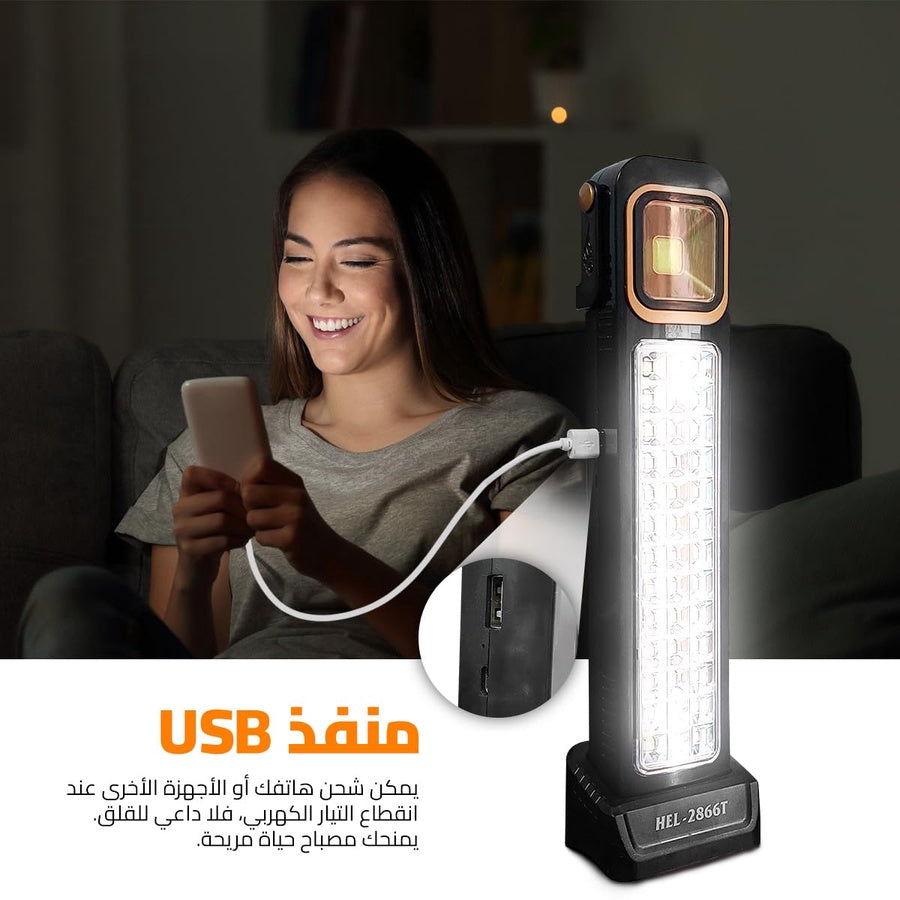Rechargeable LED Emergency Light | مصباح طوارئ LED قابل لإعادة الشحن