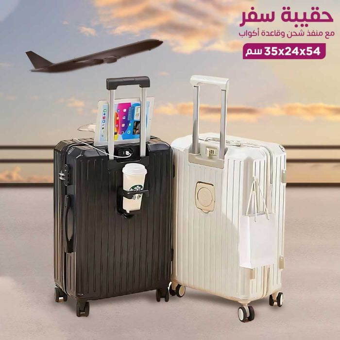 Multifunctional Travel Suitcase | حقيبة سفر متعددة الاستخدامات بعجلات