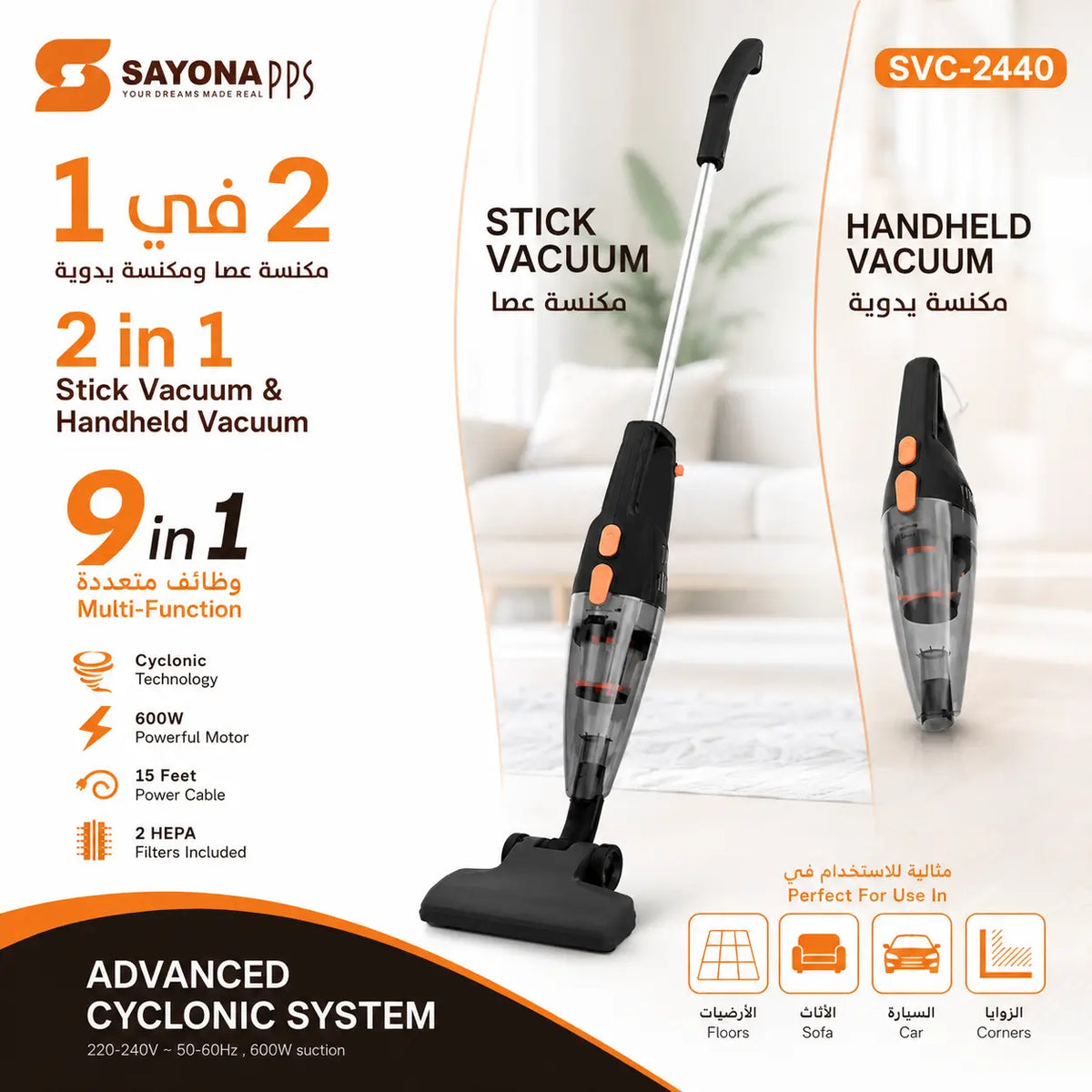 SayonaPPS 9-in-1 Vacuum Cleaner | مكنسة كهربائية سايونا متعددة الاستخدامات