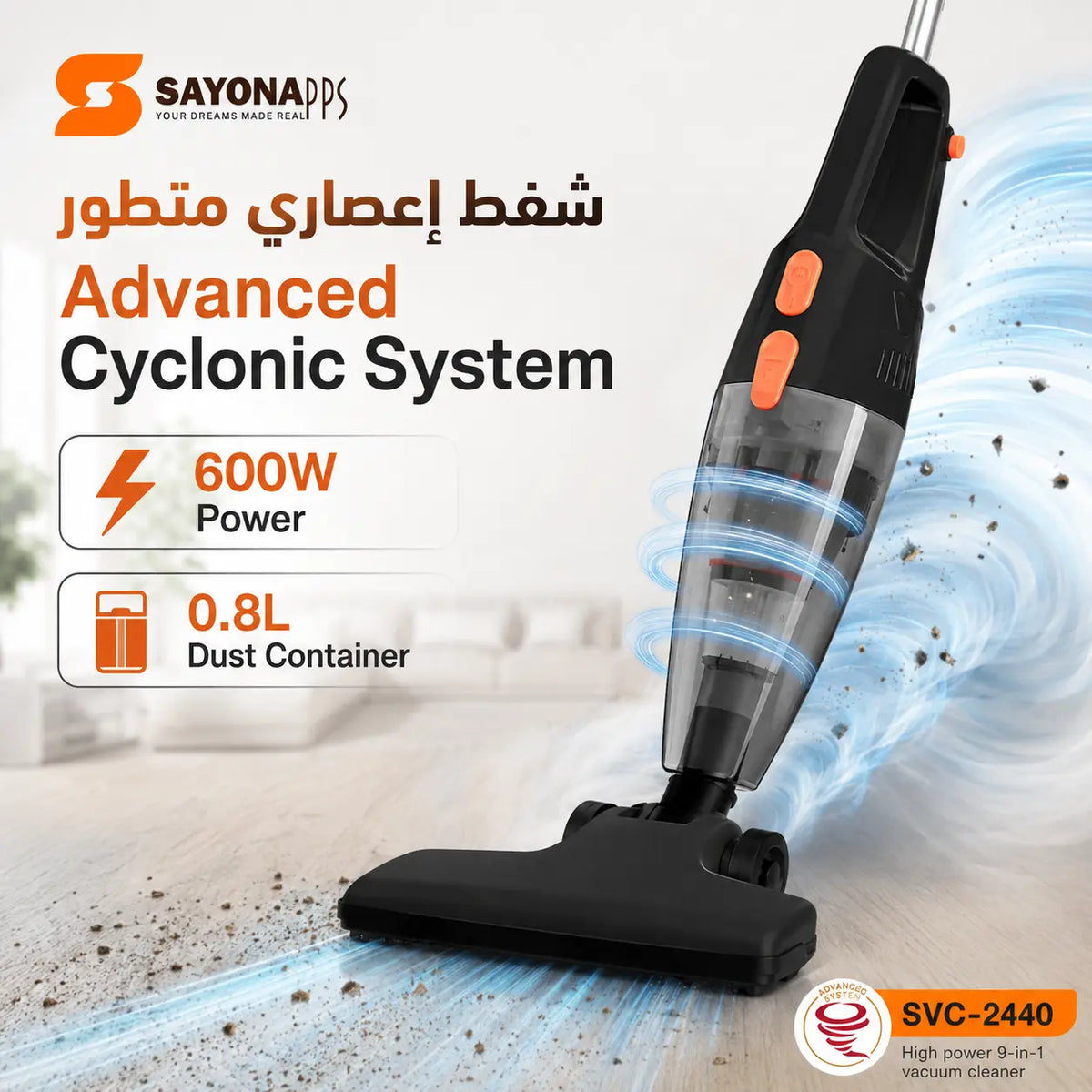 SayonaPPS 9-in-1 Vacuum Cleaner | مكنسة كهربائية سايونا متعددة الاستخدامات