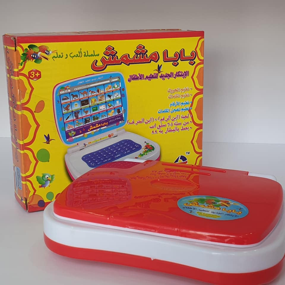 Baba Meshmesh Educational Learning Laptop | لابتوب تعليمي تفاعلي للأطفال